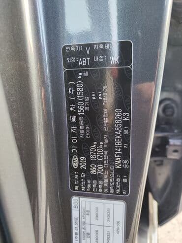 полировочные круги: Kia K3: 2019 г., 1.6 л, Вариатор, Бензин, Седан — 9