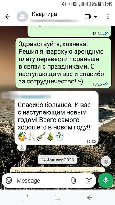 снять комнату на долгий срок: Ищу в аренду дом в Бишкеке и ближайшем пригороде в сторону Ала-Арчи — 2