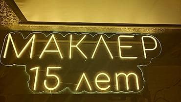 6d mark 2: | Неоновые вывески, | Снятие размеров, Монтаж, Разработка дизайна — 2