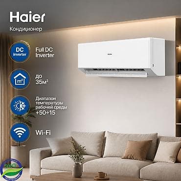 режим 12 с: Сплит-система, Haier, Новый, 20-25 м², Инверторный — 6