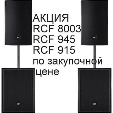 gt master edition: RCF 8003+RCF ART 915 -Италия- -новый активный комплект в упаковке из — 1