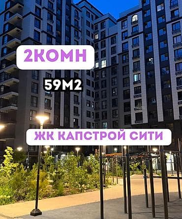 2 комнаты, 59 м², Асанбай мкр Элитка, 11 этаж, Евроремонт at lalafo.kg 2 комнаты, 59 м², Асанбай мкр Элитка, 11 этаж, Евроремонт