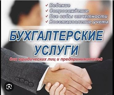 mi account: Бухгалтерские услуги | Подготовка налоговой отчетности, Сдача налоговой отчетности, Консультация — 1