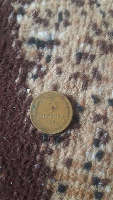 Монета СССР — 3 копейки, 1952 год. Описание: - Номинал: 3 копейки - at lalafo.kg Монета СССР — 3 копейки, 1952 год. Описание: - Номинал: 3 копейки -