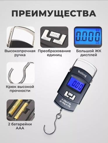 куханные весы: Электронные ручные весы безмен до 50 кг, весы электронные карманные — 5