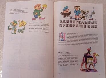 химия 8 класс б.рыспаева с.молдогазиева: 1. ХИМИЯ школьный курс в 100 таблицах ( школьнику, абитуриенту — 20