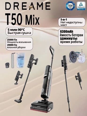Пылесос, Dreame, Вертикальный, Смешанная