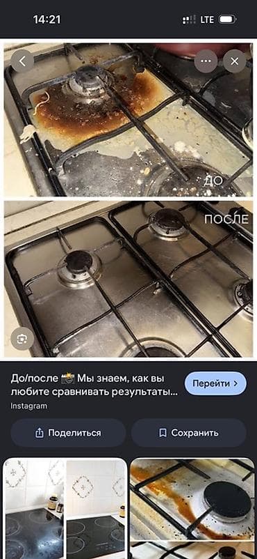 чистка дымоход: Уборка помещений, | Генеральная уборка, | Квартиры — 6
