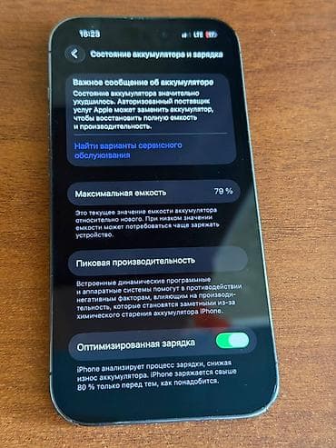 osmo mobile: IPhone 14 Pro, Б/у, 256 ГБ, Deep Purple, Коробка, 79 % — 4