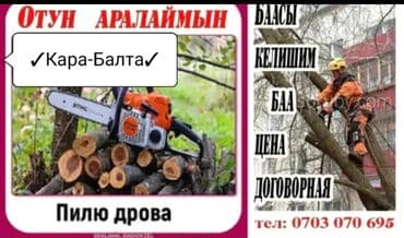 установка посудомоечной машины бишкек: Вакуумный чистить дымоход кара балта. Моор Тазалаймын кара балта — 5