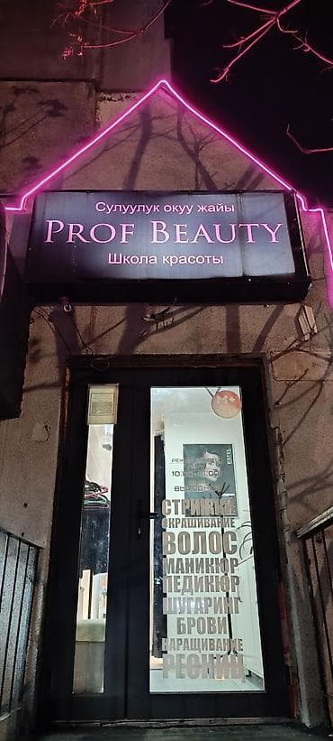 мойка для парикмахерской: Косметологическая студия 65 м², С ремонтом, С оборудованием, Отдельный вход — 1