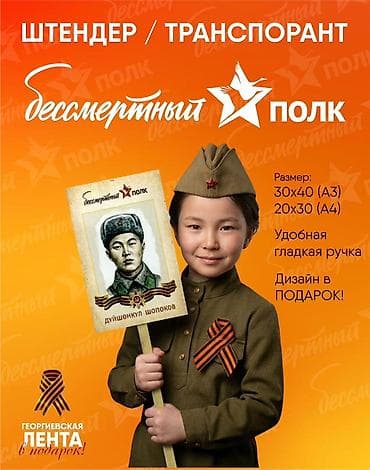 флипчарты подставка для баннеров маленькие: | Вывески, Таблички, Баннеры, | Разработка дизайна — 1