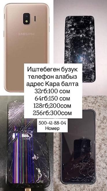 Иштебеген Самсунг редми телефон алабыз гб тына карап алабыз адрес Кара — 1