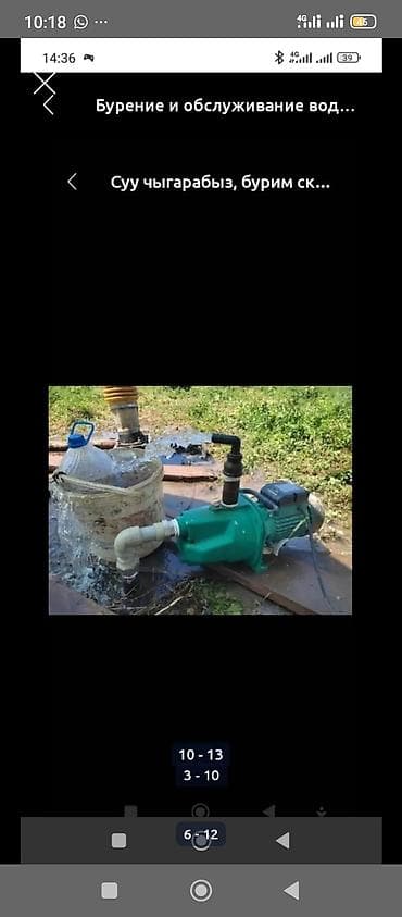 трубогиб услуги: Бурение и обустройство скважин под воду Профессиональные услуги — 6