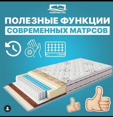 ортопедический обувь для детей: Матрас Матрац Матрасы Ортопедические Матрасы Ортопедические Матрасы — 2