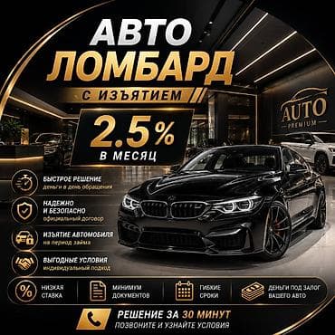 ломбард 312 фото: Автоломбард | Займ — 1