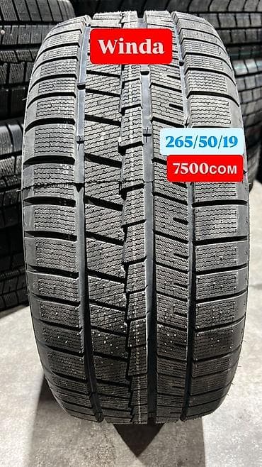 е34 блок мост: Шины 235 / 50 / R 19, Зима, Новый, Внедорожные (АТ/МТ), BOTO — 5