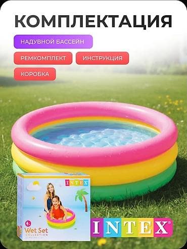 Спорт и отдых: Детский надувной бассейн Intex «Радуга» 57107NP - Размер: 61 х 22 см — 8