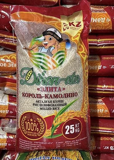 Рис шлифованный Dihan-ata «Элита» Король-Камолино - Тип: рис at lalafo.kg Рис шлифованный Dihan-ata «Элита» Король-Камолино - Тип: рис
