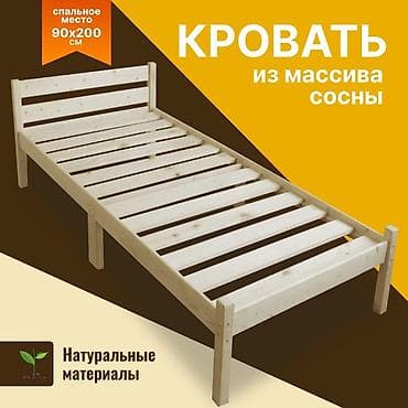 Мебель: Срочно сатам эки штук кровать 4000 сомго берем.Продаю кровать 2 штук — 2