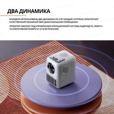 игровый: Проектор Xiaomi Wanbo Projector T2R Max представляет собой домашний — 11