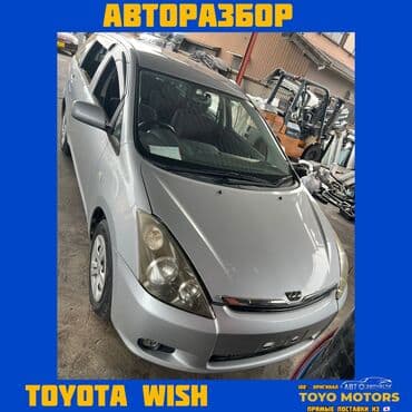 кузовные запчасти на тойоту бишкек: В НАЛИЧИИ ВСЕ ЗАПЧАСТИ НА TOYOTA WISH Привозные из Японии ДЛЯ — 1