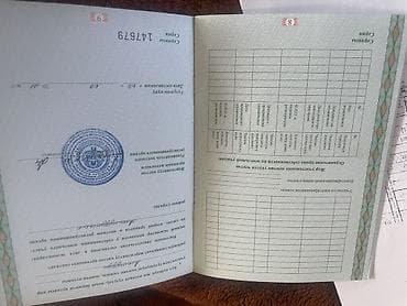 сельского хозяйства: 25 соток, Для сельского хозяйства, Красная книга — 3