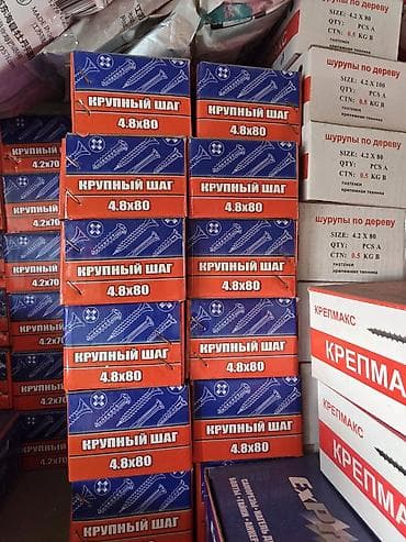 Саморезы по дереву «Крупный шаг» 4.8×80 - Назначение: крепёж для