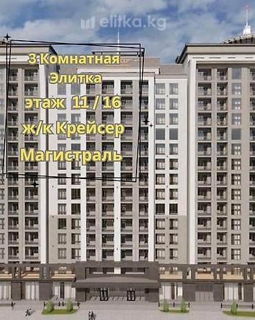 3 комнаты, 96 м², Элитка, 11 этаж, Готовая ПСО (под самоотделку)