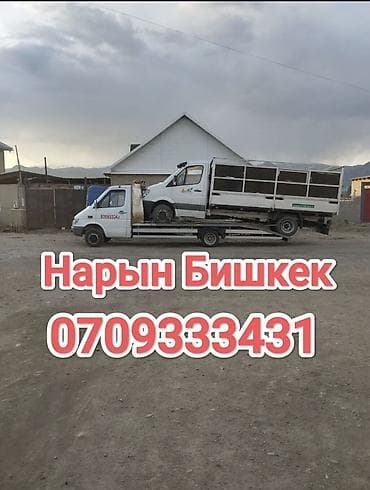 автовоз купить бишкек: Со сдвижной платформой — 1