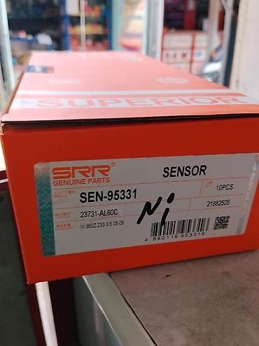 втек датчик: SRR Genuine Parts — датчик (Sensor) в заводской упаковке — 2