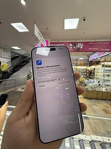 apple 7plus: IPhone 17 Pro Max, Б/у, 256 ГБ, Белый, 95 % — 3