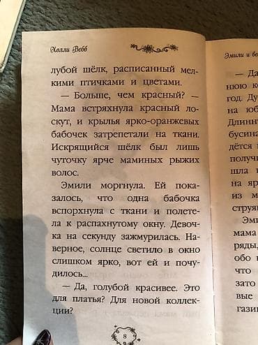 Детские книги: Книги для детей, состояние хорошее — 4