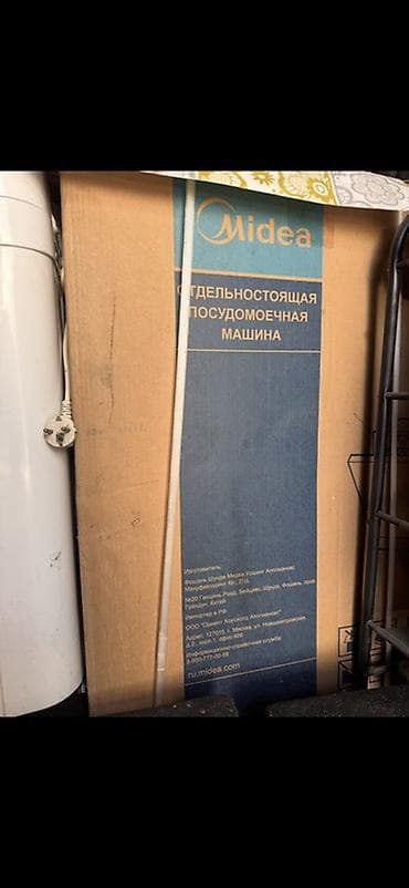 Посудомойка, Новый, Самовывоз, Платная доставка