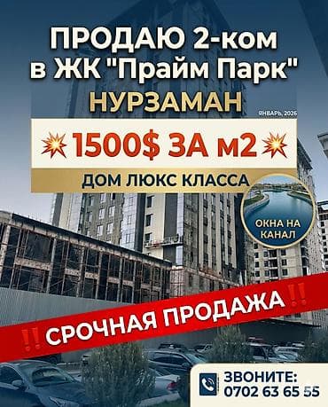 2 комнаты, 86 м², Элитка, Готовая ПСО (под самоотделку)
