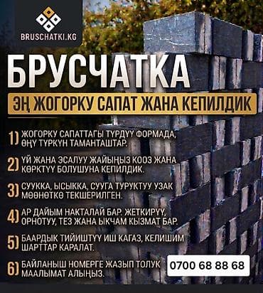 продаю туль: Брусчатка ромашка, цвет - Серый, Бетонная, Для двора, Литая, Новый — 2
