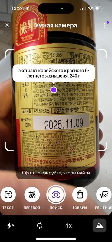 добавки для набора веса в аптеке: Женьшень производства Корея — 2