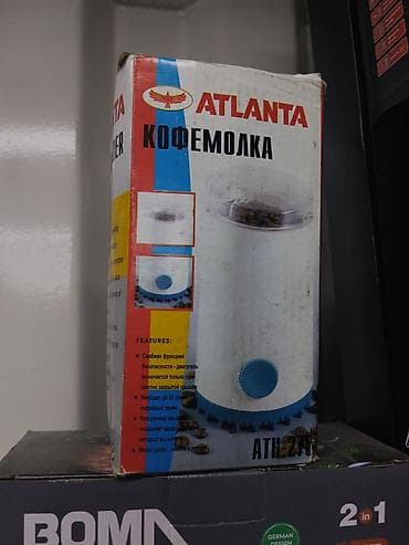 Техника и электроника: Кофемолка ATLANTA (модель AT… — указана на коробке) - Тип — 1