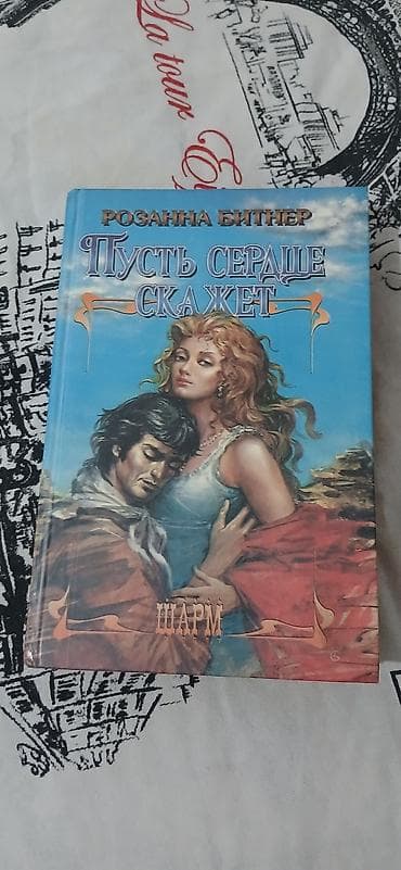 Продаю книгу