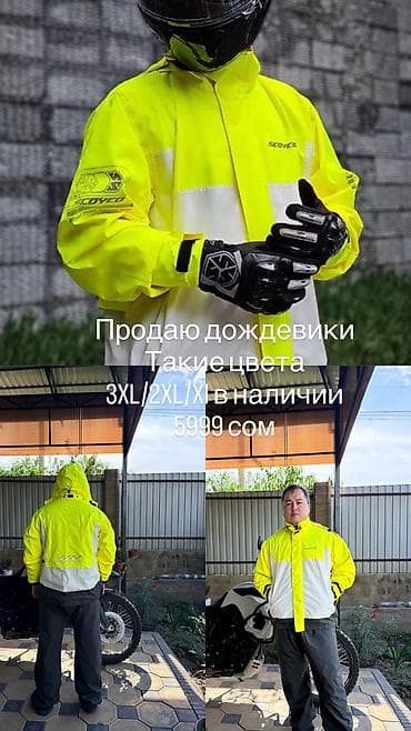 soft shell: Дождевик Scoyco отличное качество на все случаи жизни Доставка — 1