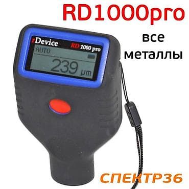 Толщиномер rDevice RD-1000 pro #автотолщиномер#толщиномер