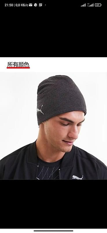 Эркектер кийими: PUMA шапки оригинал размер стандартный — 2