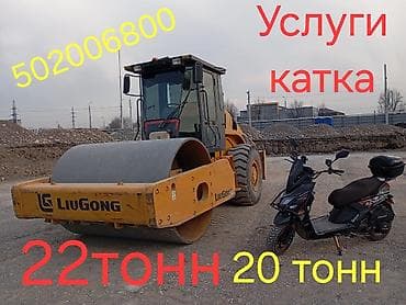 погрузчик 2024: Услуги грунтового виброкатка LiuGong. - Масса катка: 20–22 тонны — 1
