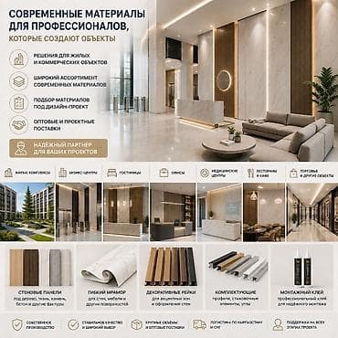 projector screen: Оформите шоурум современными стеновыми материалами Материал намного — 4