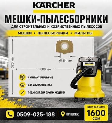 электро ли: Дренажный насос Karcher (для грязной воды) Назначение: - Перекачка и — 2