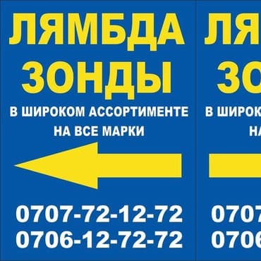 компьютер raspberry pi купить: Лямбда зонд Toyota Б/у, Оригинал — 1