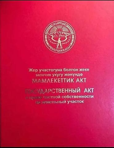 Продажа участков: 8 соток, Для строительства, Красная книга — 2