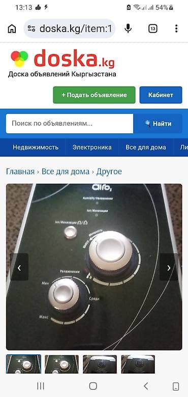 Техника и электроника: Увлажнитель воздуха Vitek, Ультразвуковой, Настольный, Подсветка экрана — 5