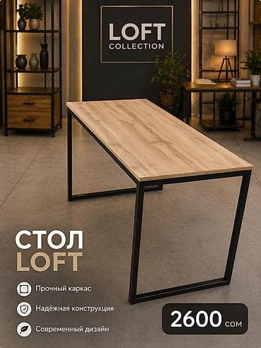 стол закройщик: Акция 💰2600 сом 
столы в стиле лофт 
120*60
высота 75 — 2