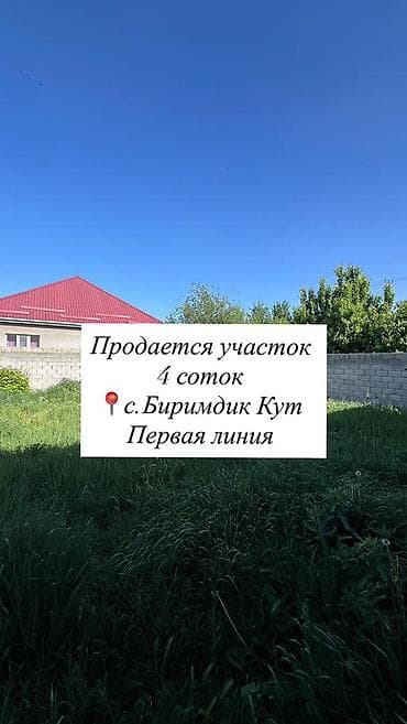фучика 18 а: 4 соток, Для строительства — 1